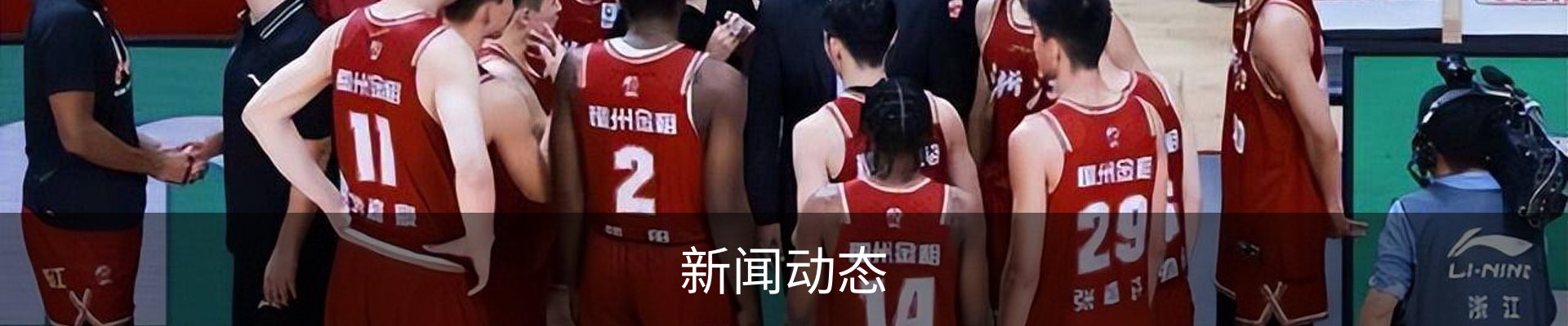 新闻动态