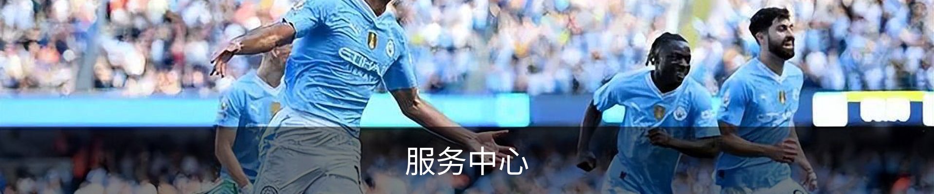 服务中心